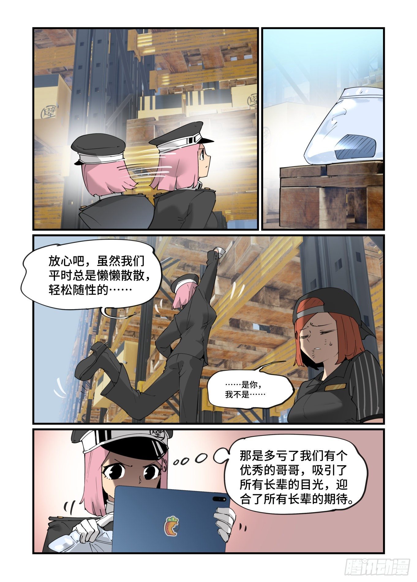 谷雨之章227