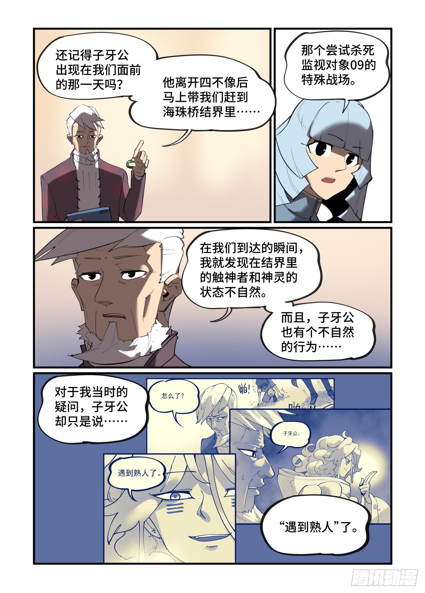 谷雨之章3512