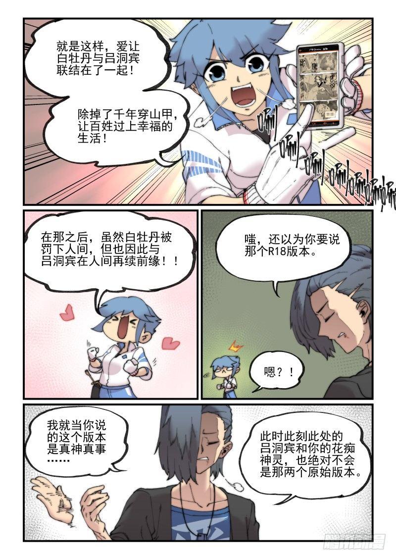 白露之章1116