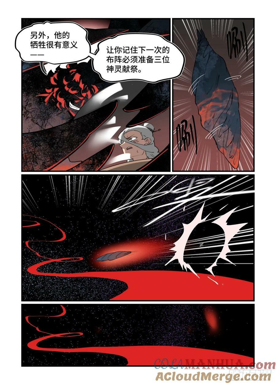 大寒之章2418