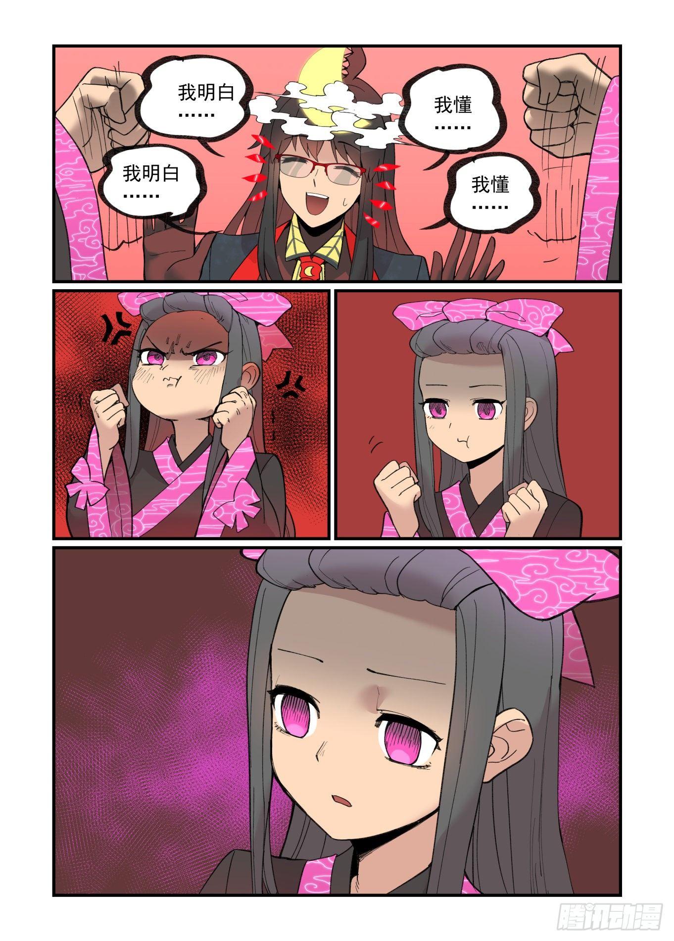 白露之章2517