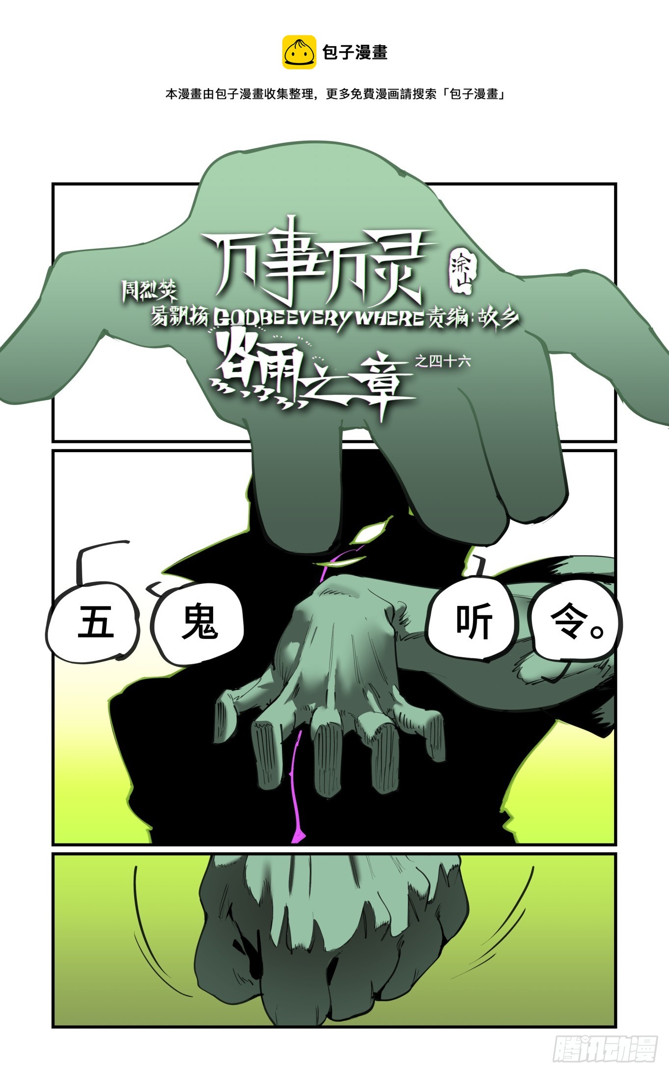 谷雨之章460
