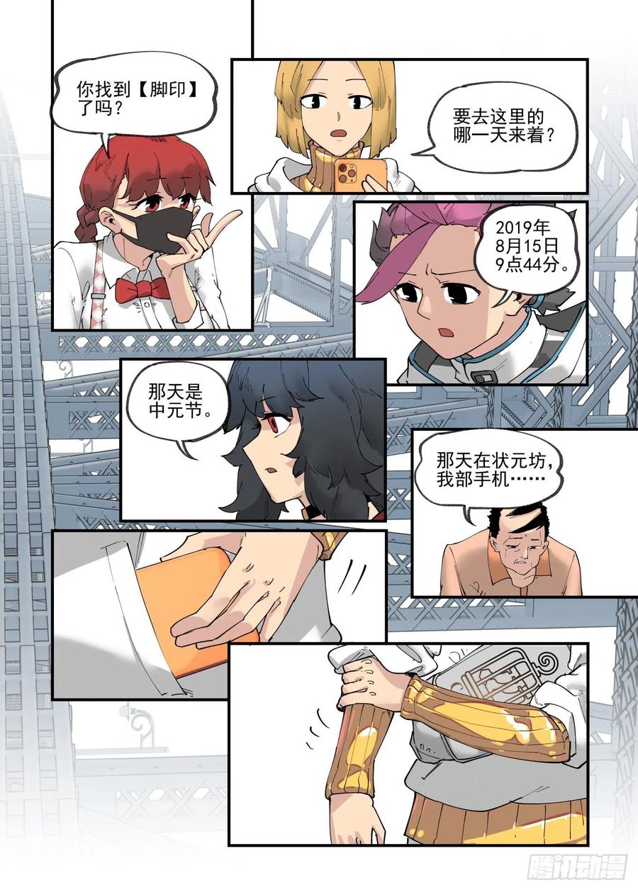 白露之章505