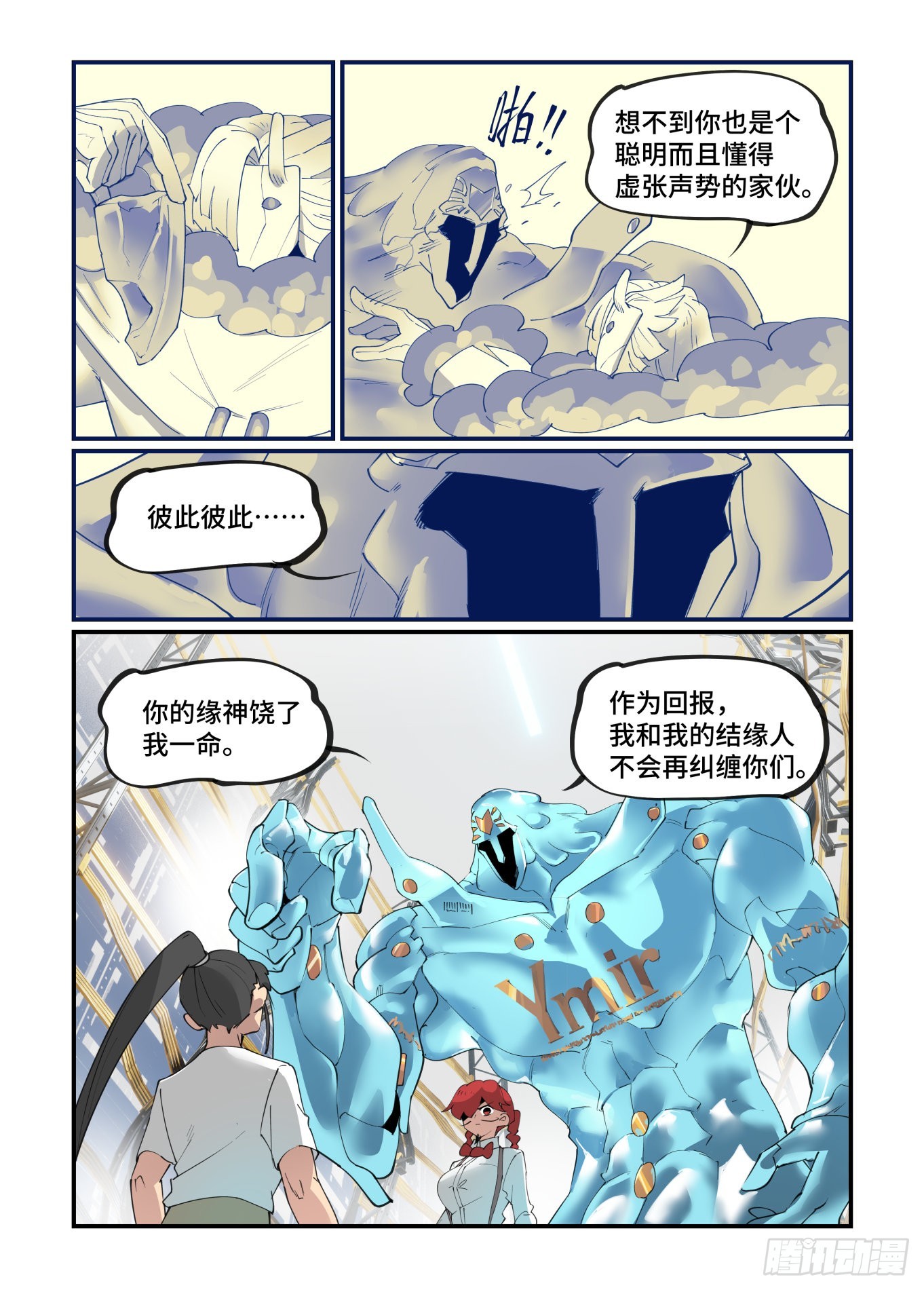 谷雨之章2821
