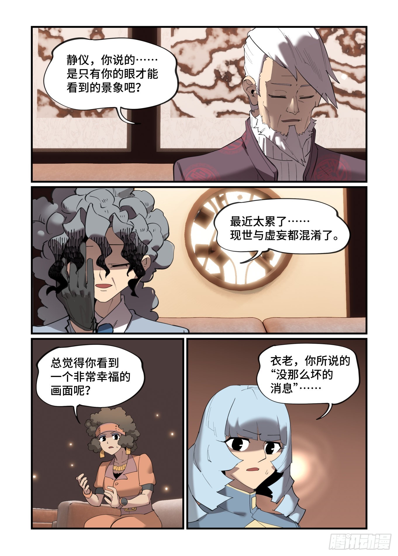 谷雨之章352