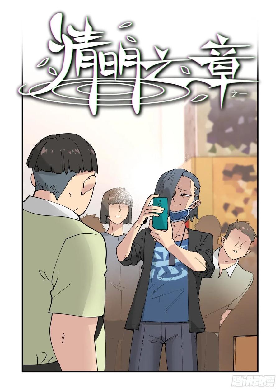 清明之章015