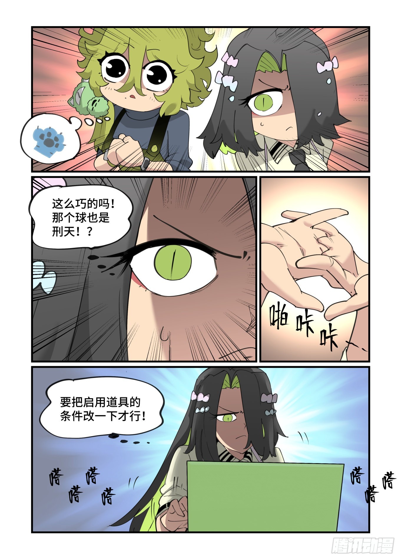 谷雨之章329