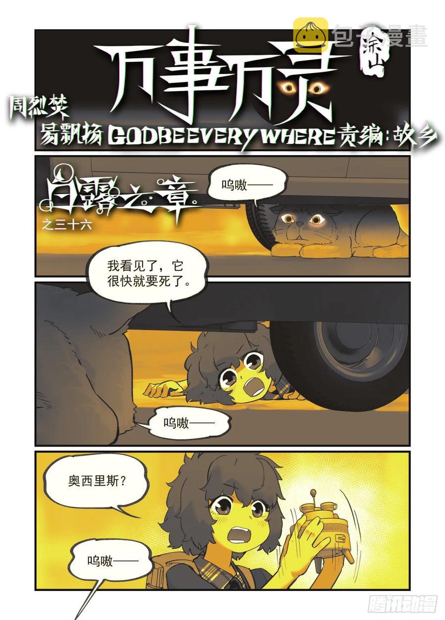 白露之章360
