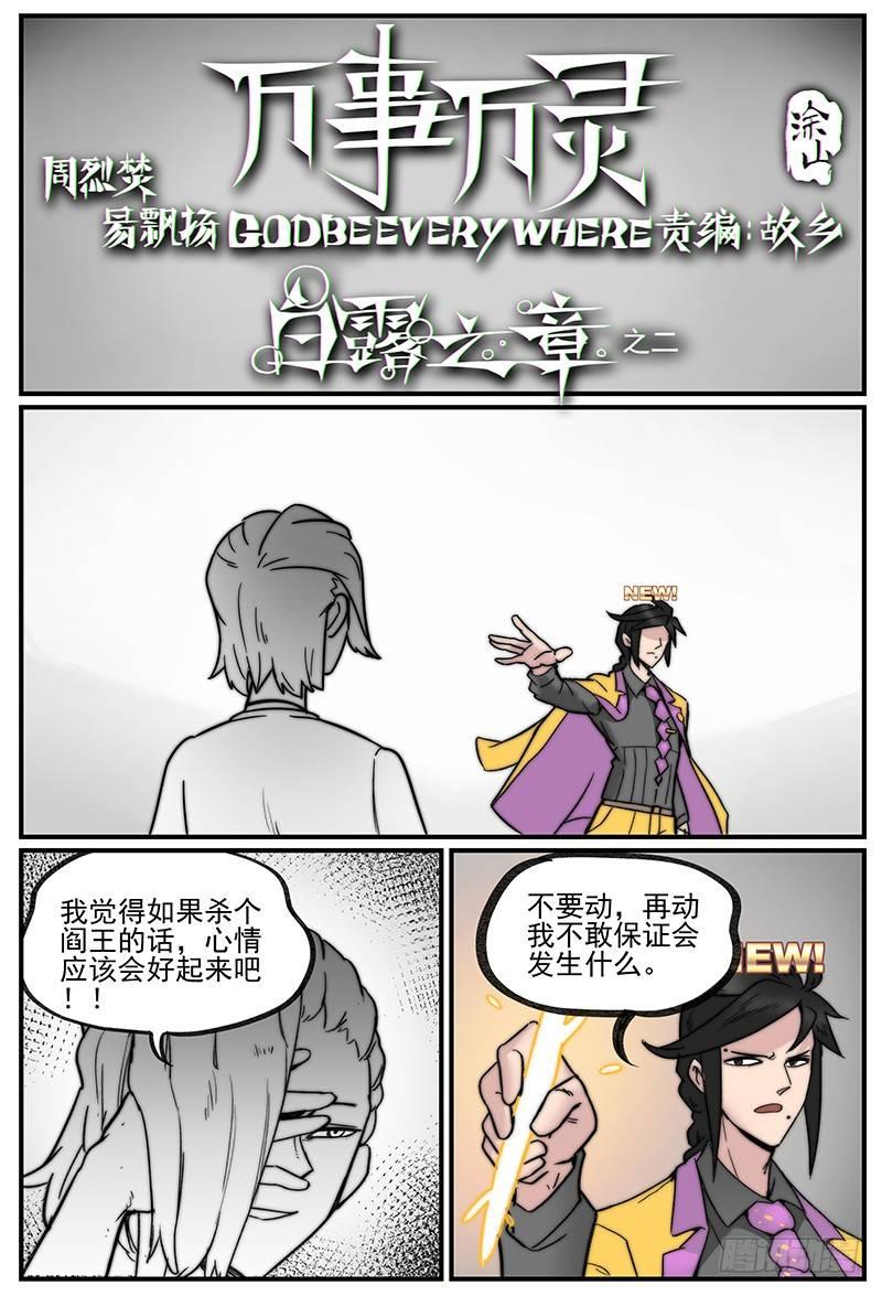白露之章020