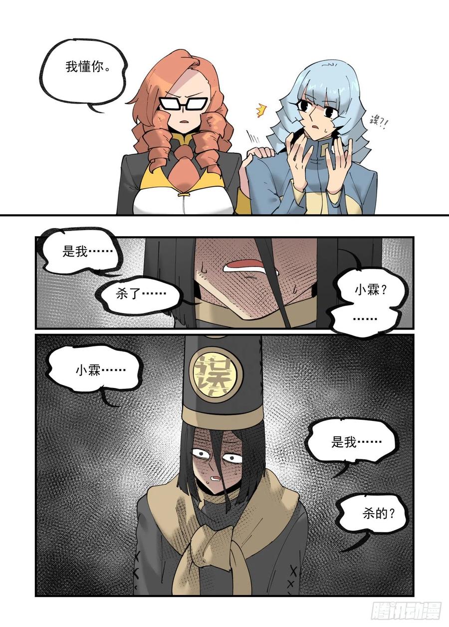 清明之章2711