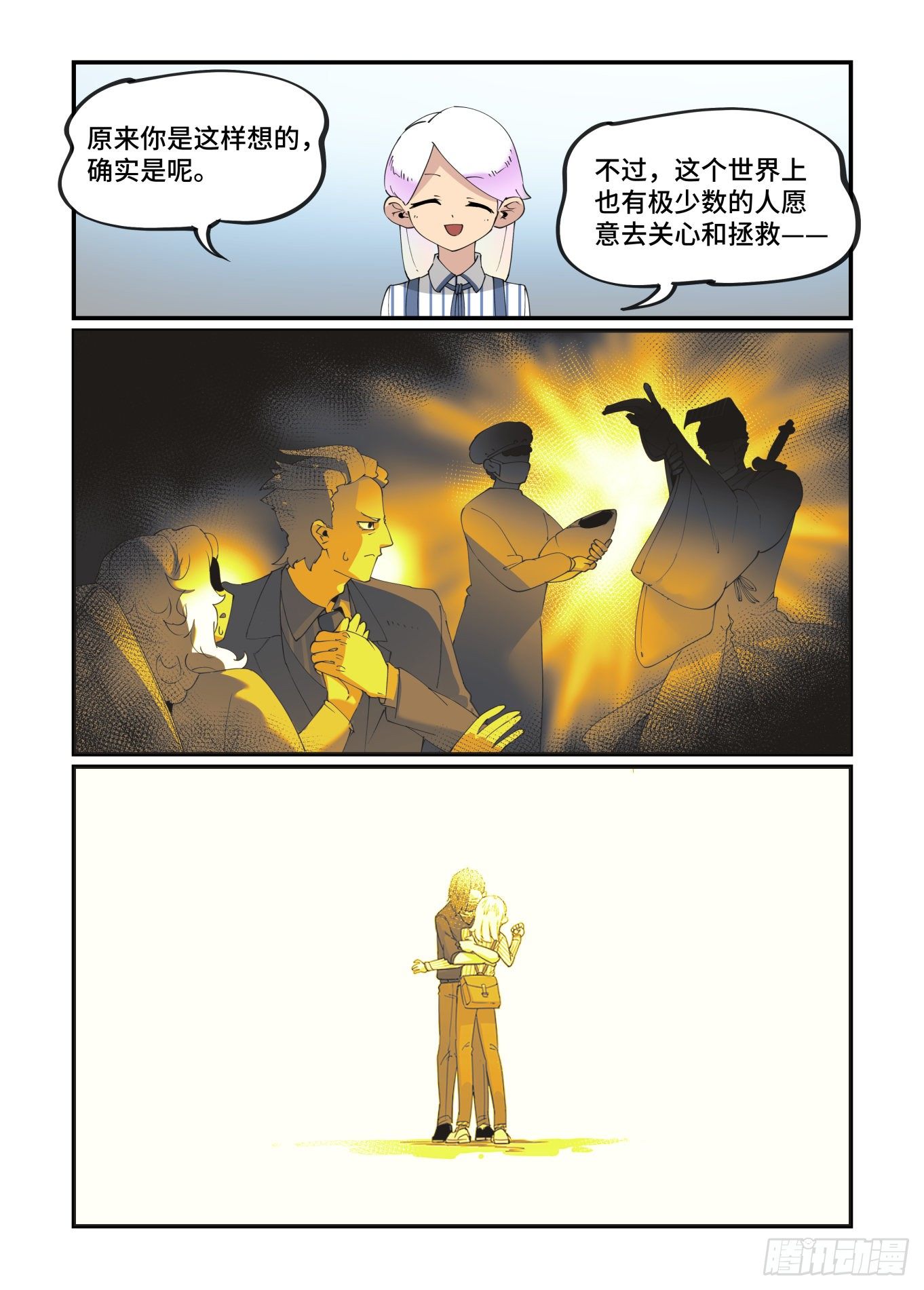 谷雨之章139