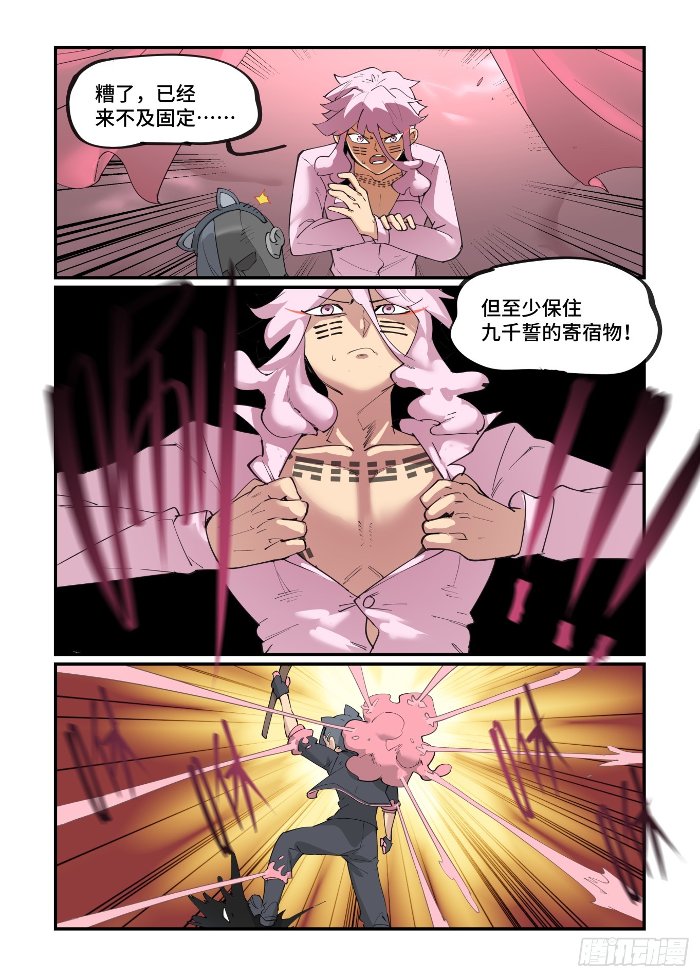 谷雨之章461