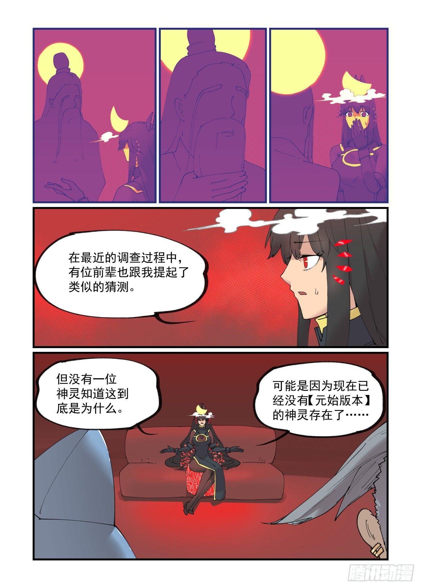 白露之章235