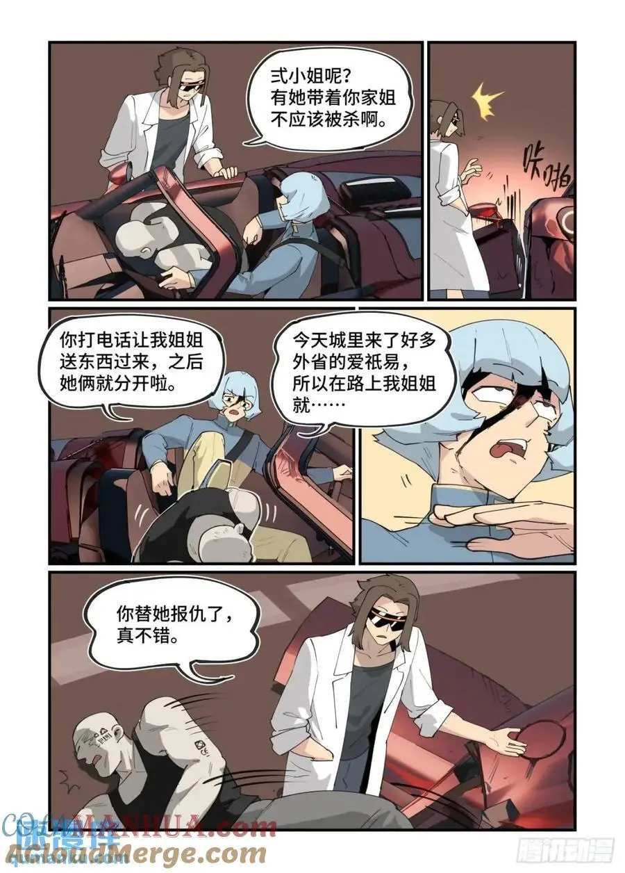 大寒之章322