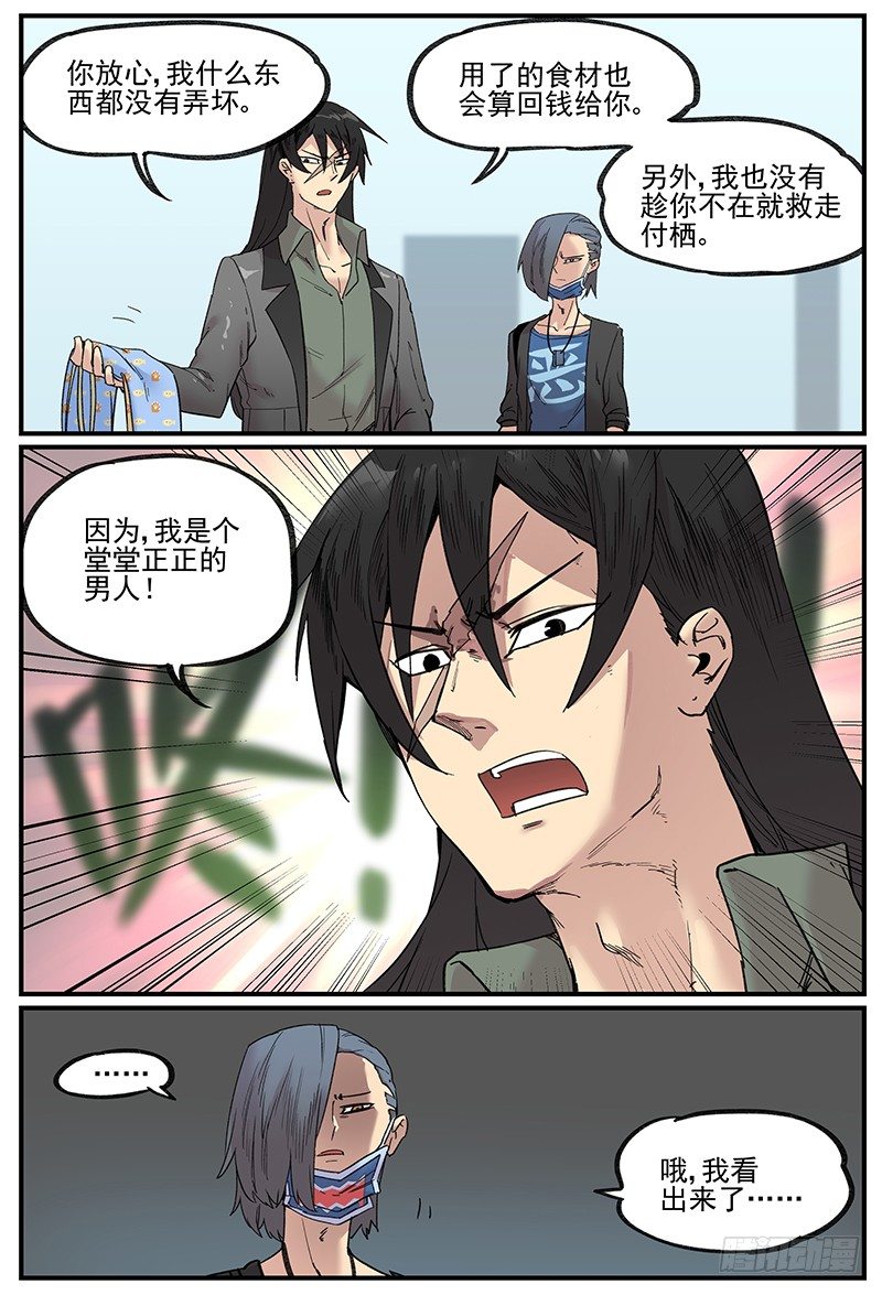 在自己家里迷路15
