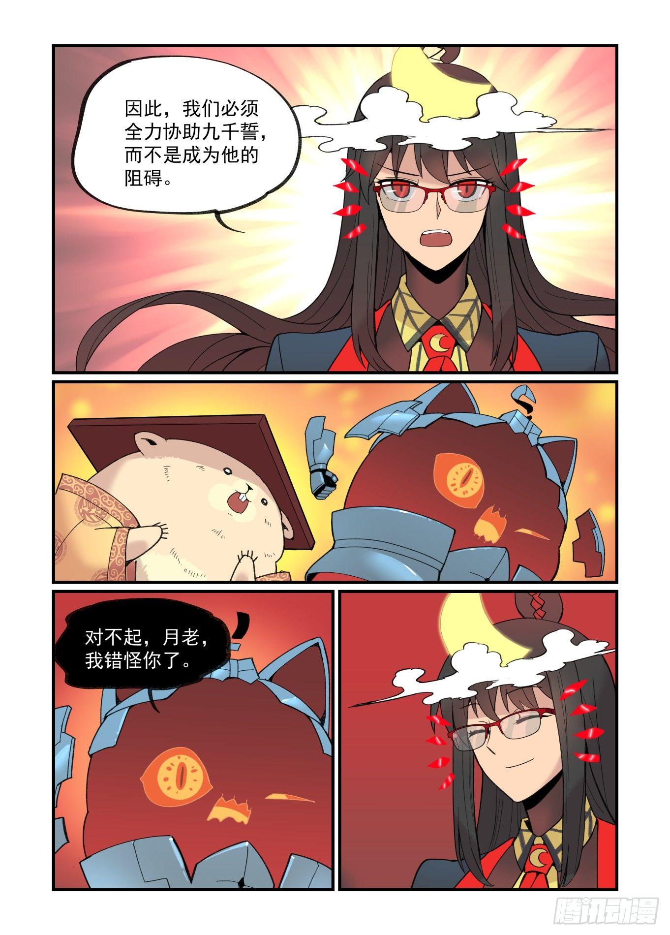 白露之章2316