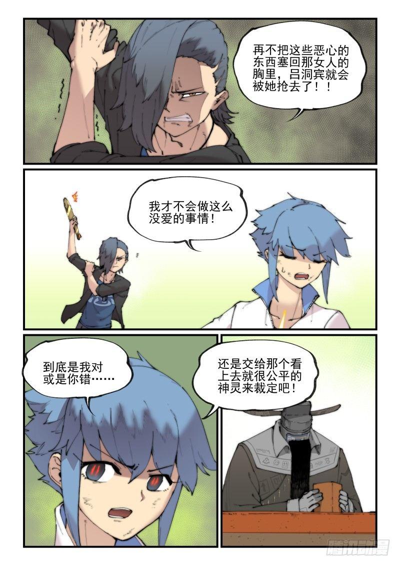 白露之章12（下）6