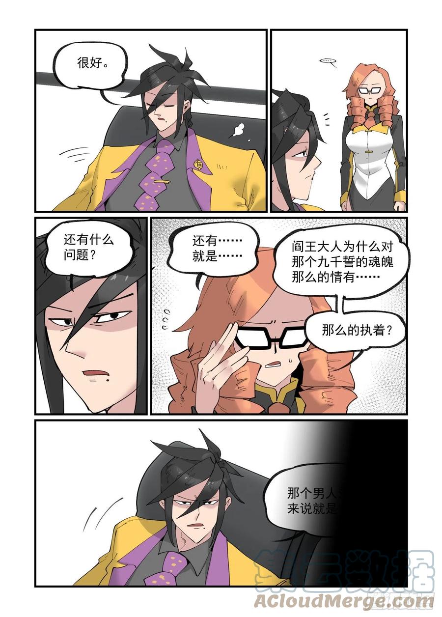 清明之章2416