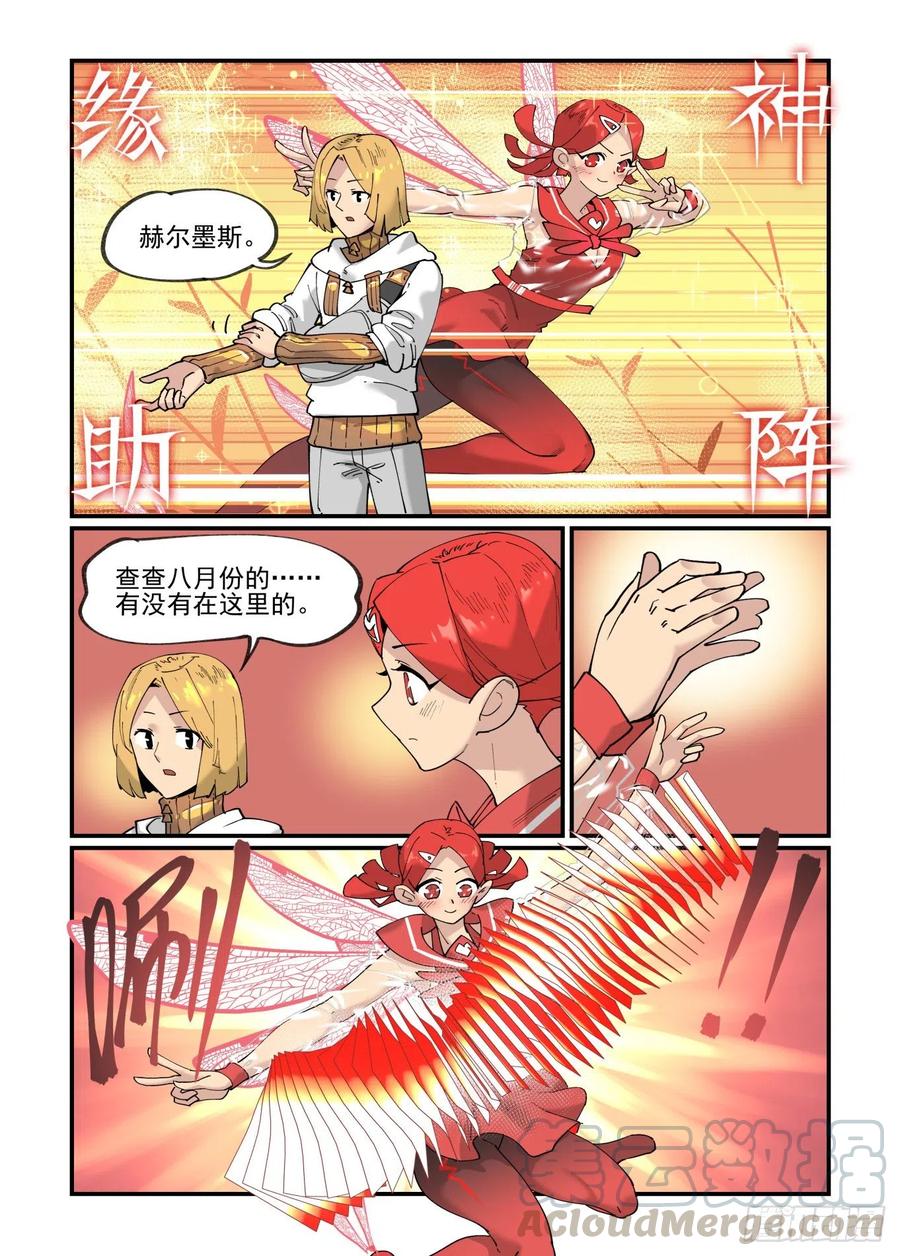 白露之章506