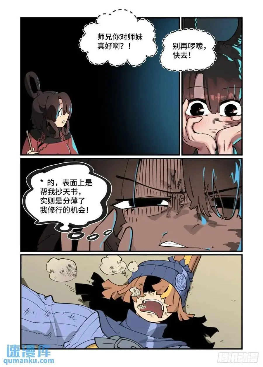 大寒之章3311