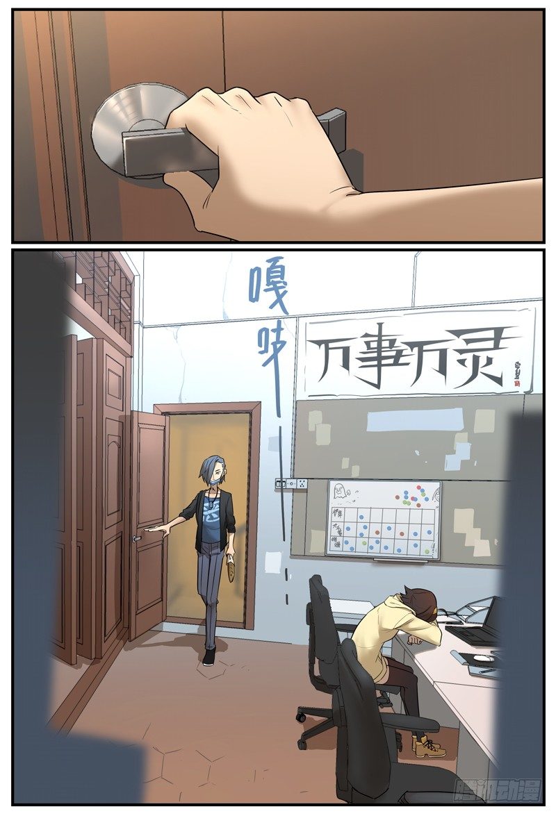 比老板早就是没有迟到2