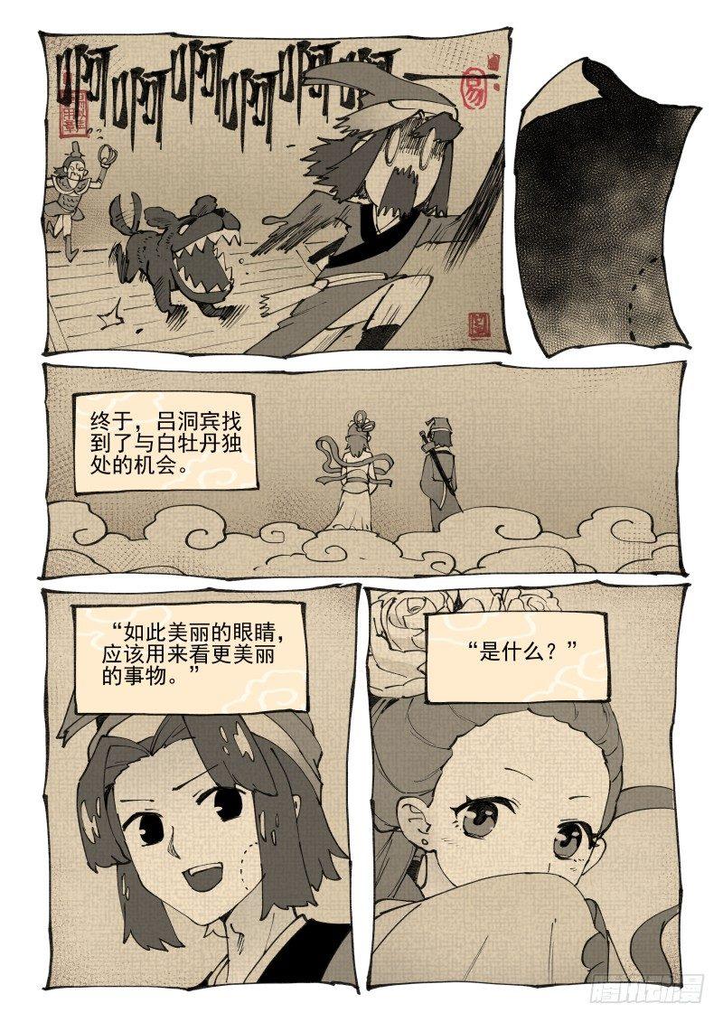 白露之章1111