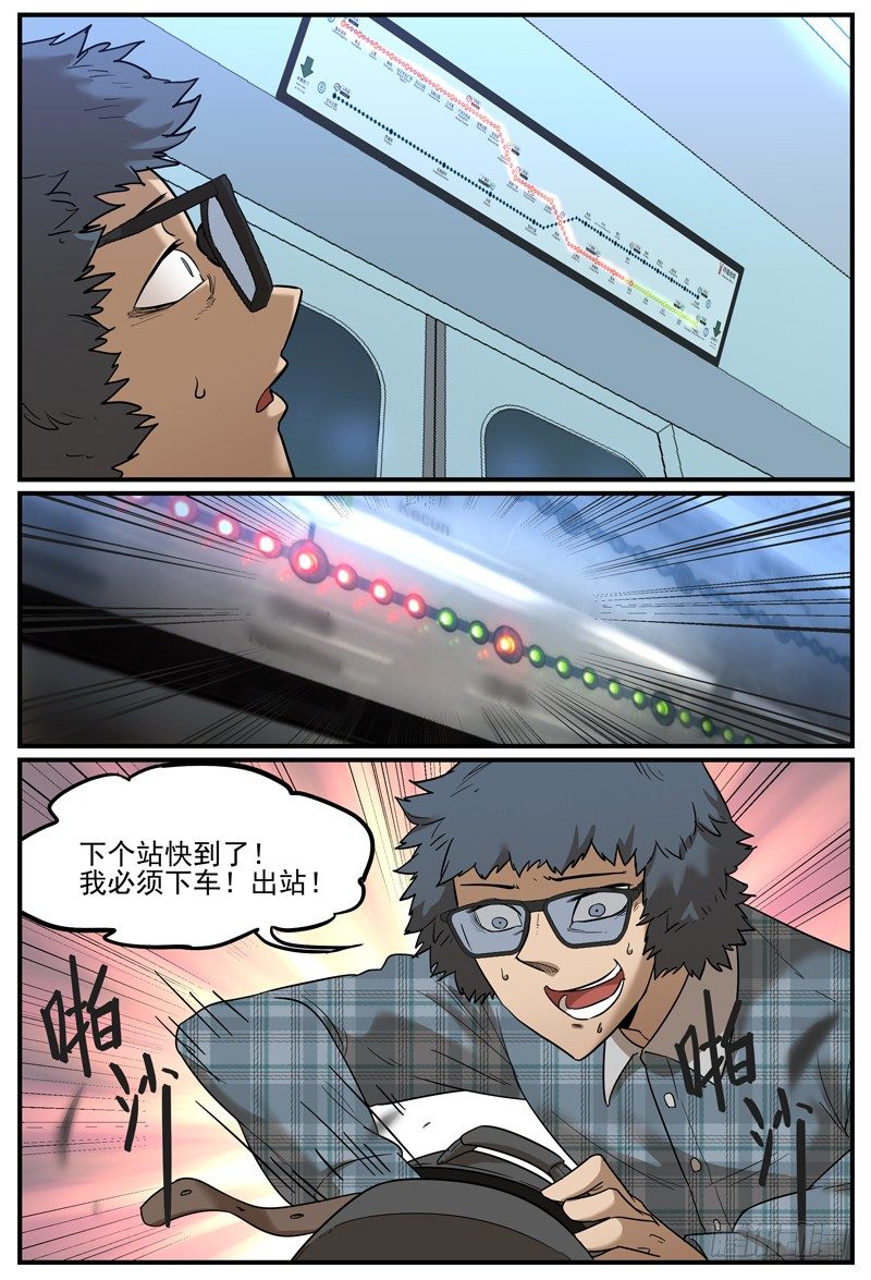 让你慌神的方法29