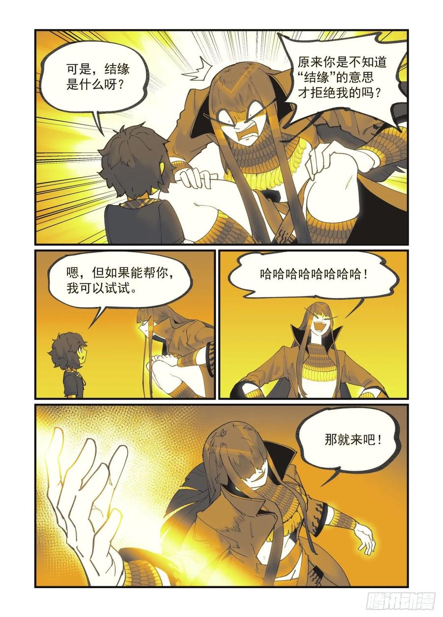 白露之章3513