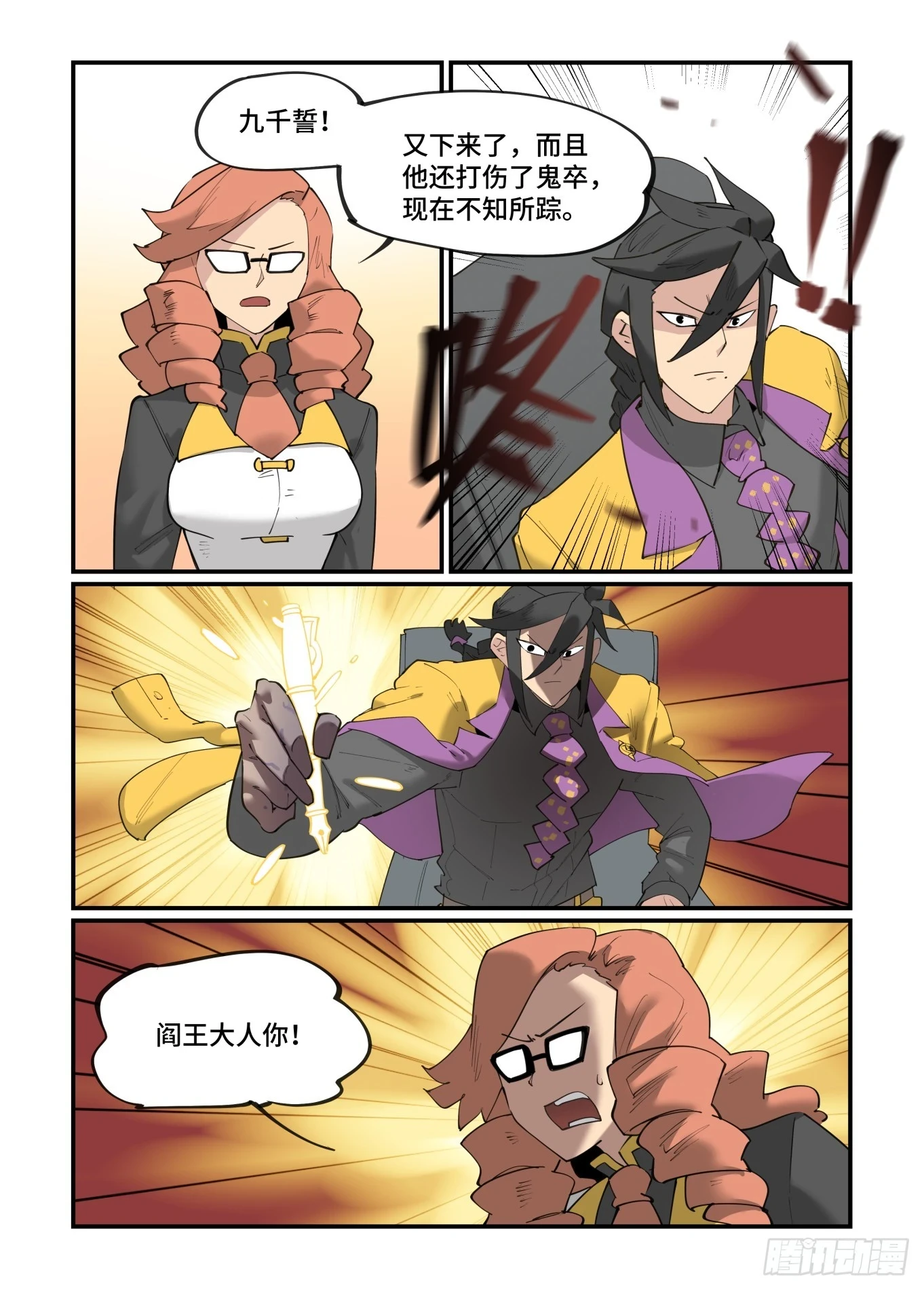 大寒之章0823