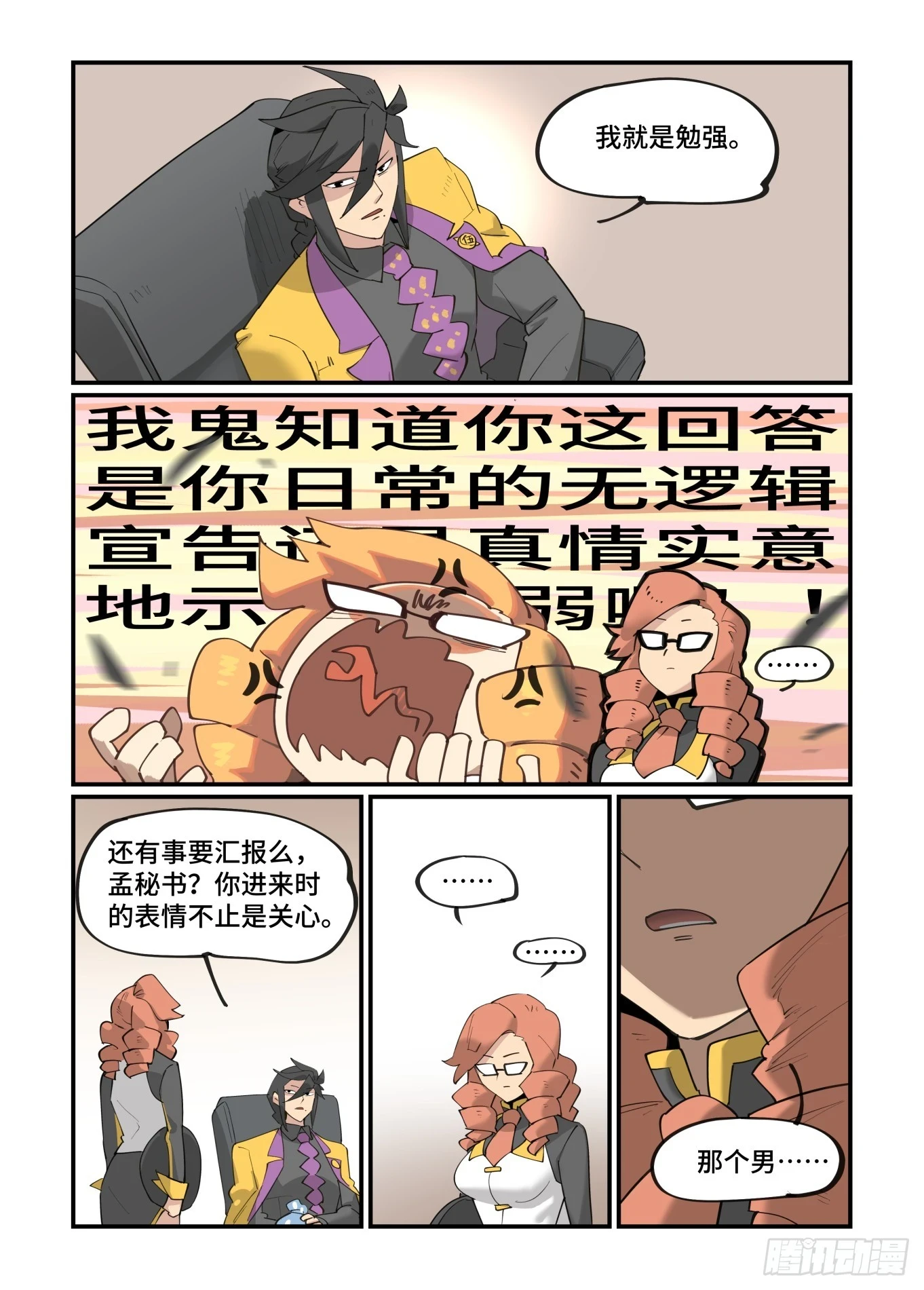 大寒之章0822
