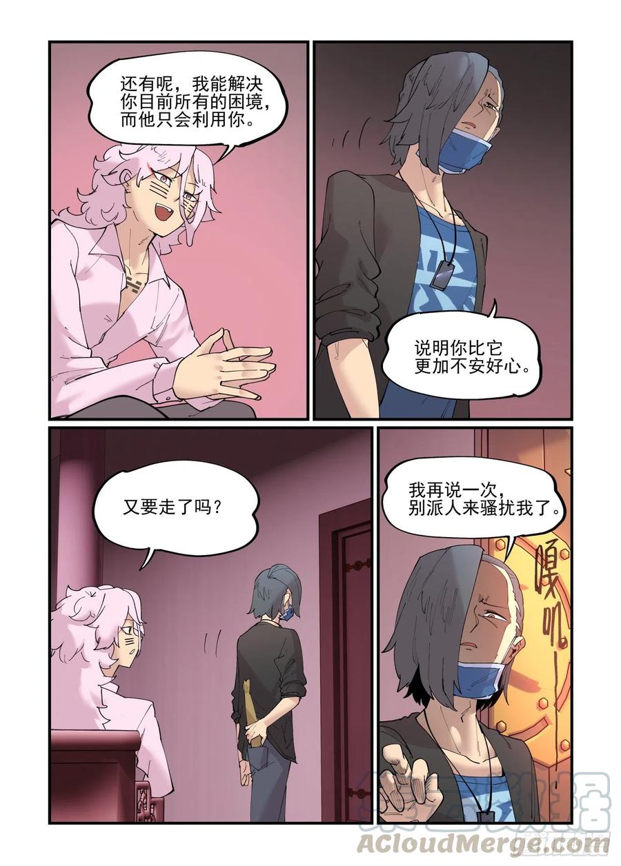 清明之章038
