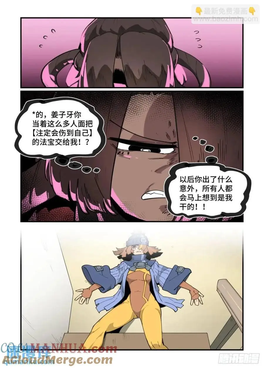 大寒之章348