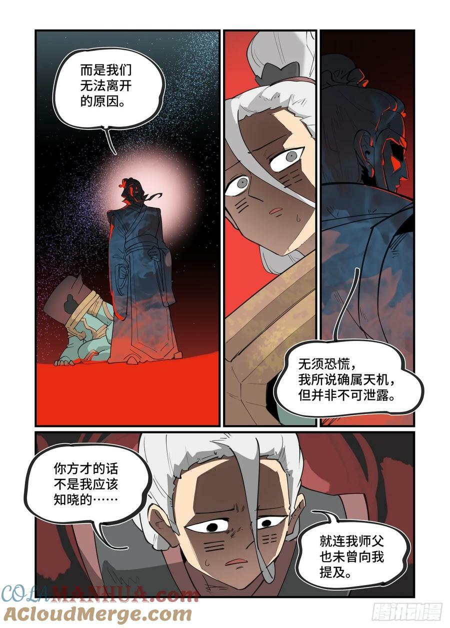 大寒之章2226
