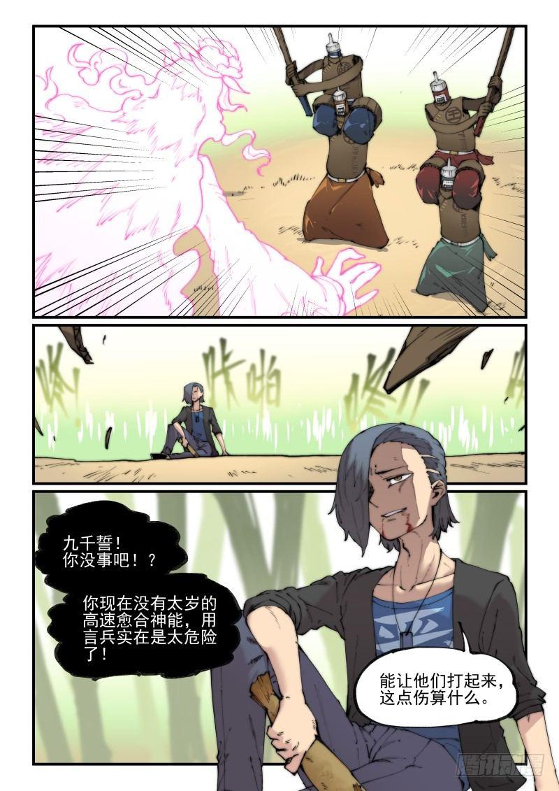 白露之章12（上）5