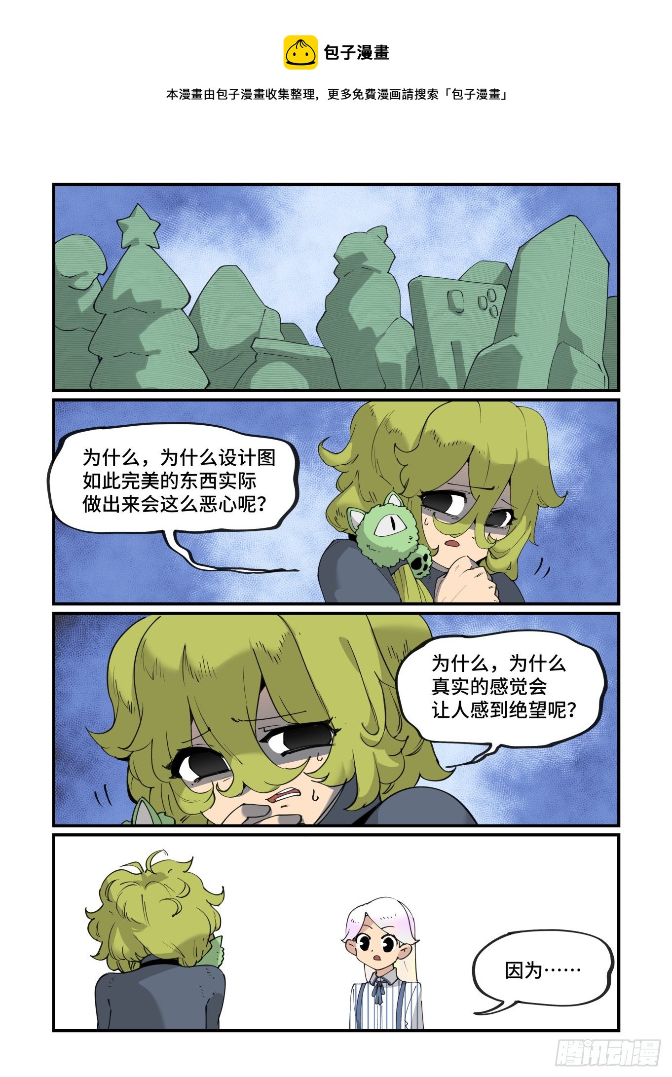 谷雨之章130