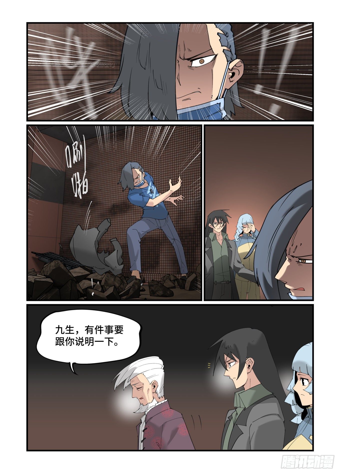 谷雨之章1419