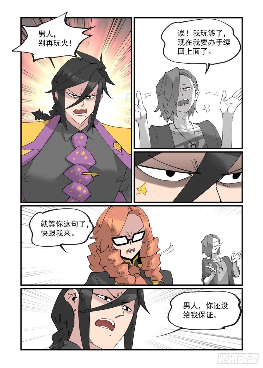 清明之章2717
