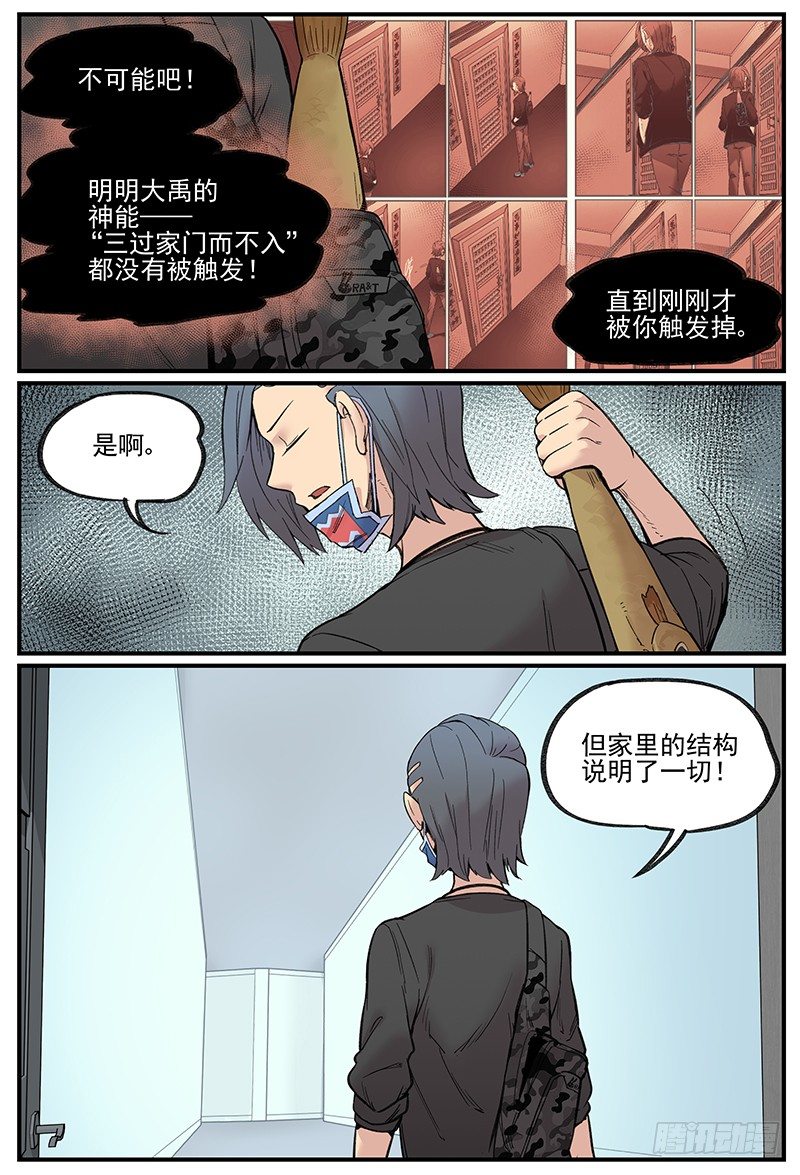 在自己家里迷路4