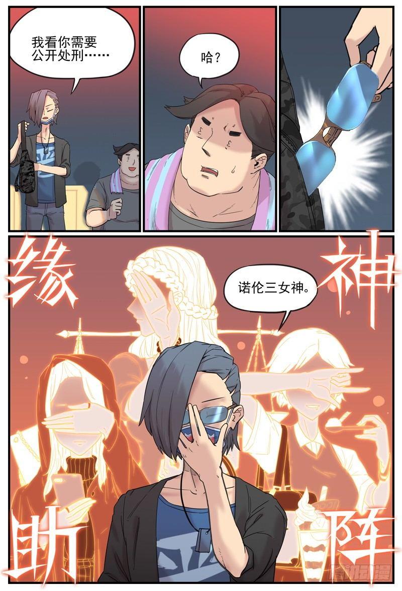 饭众憎7