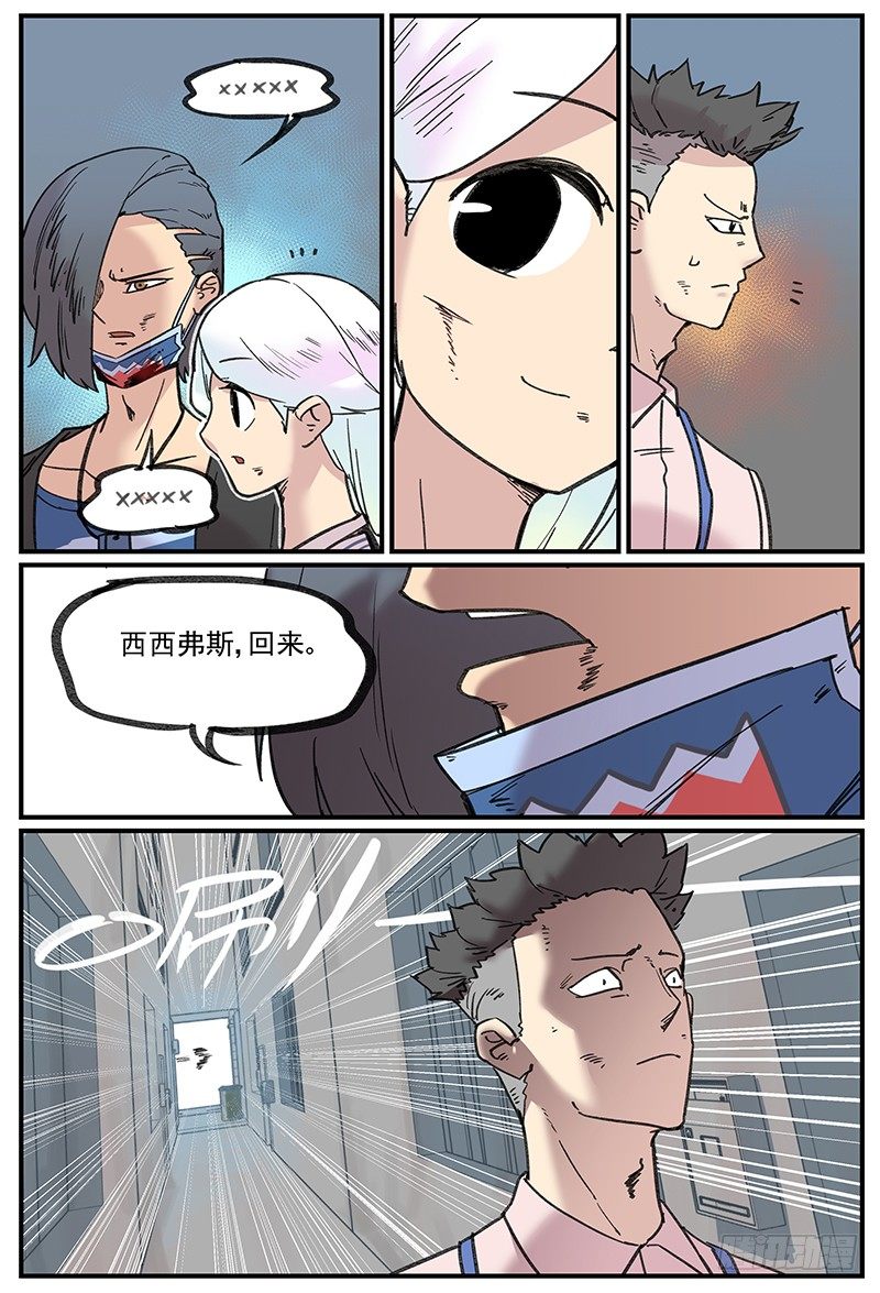 漏网之男13