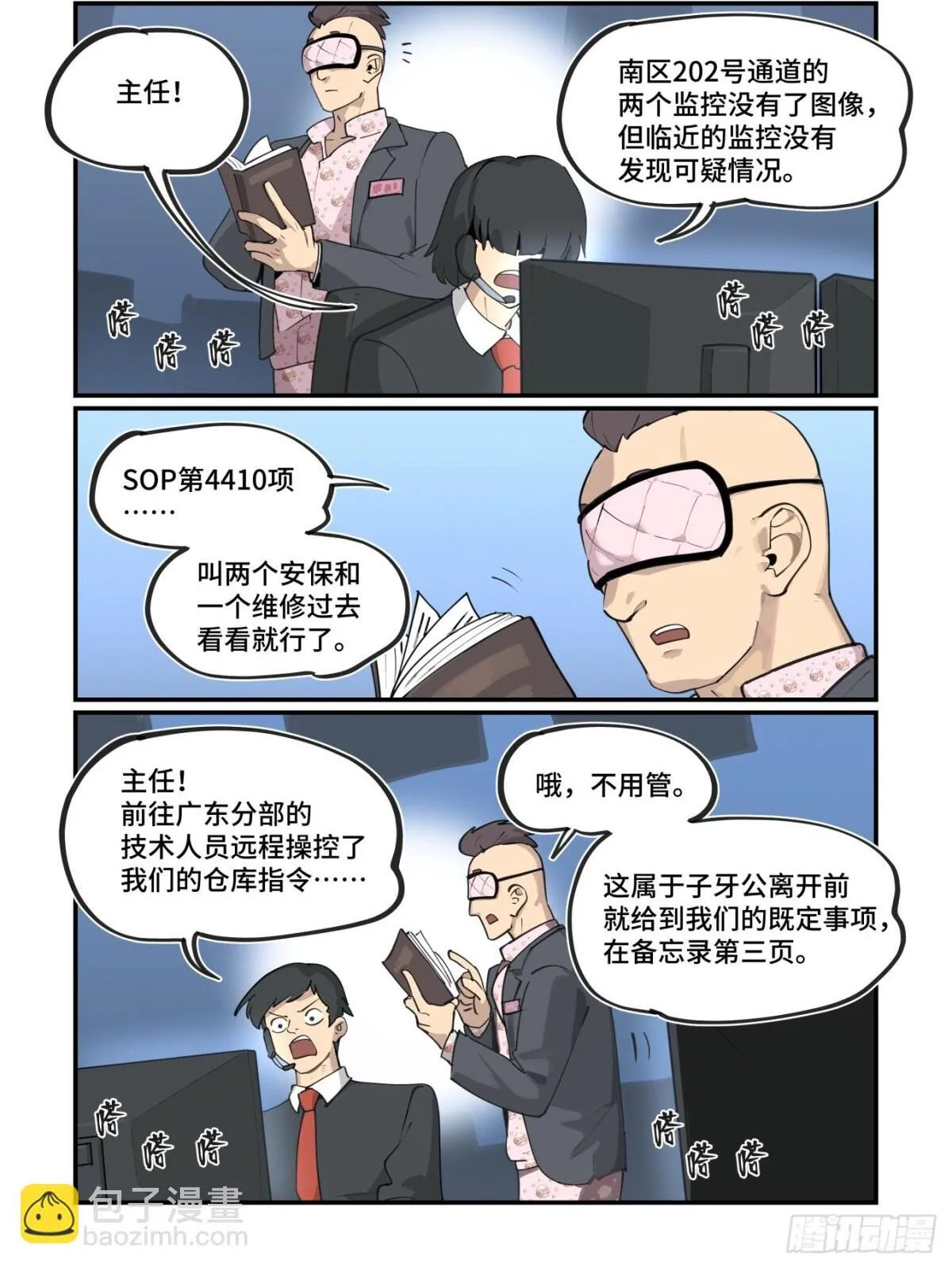 大寒之章461