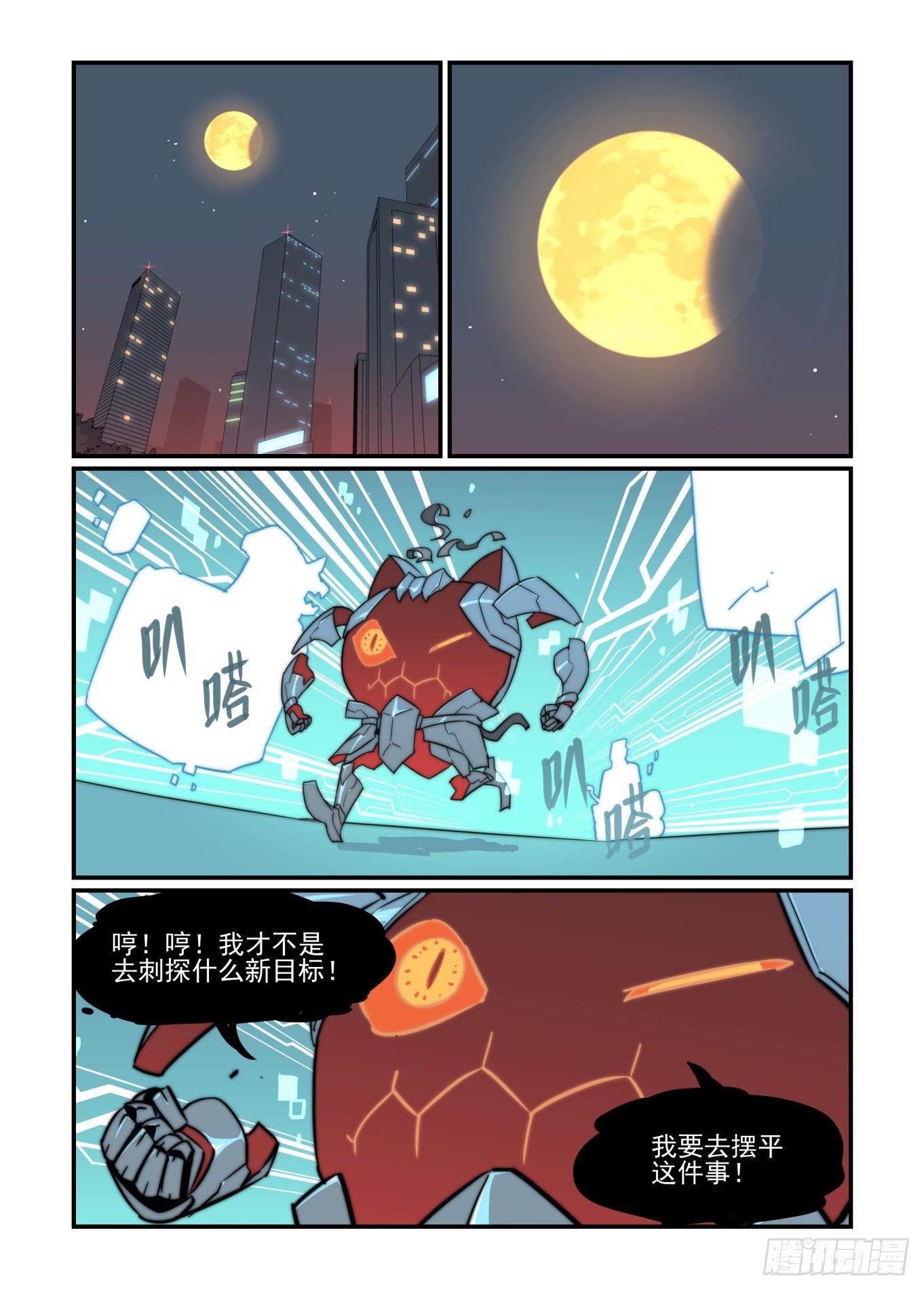神灵骚动21