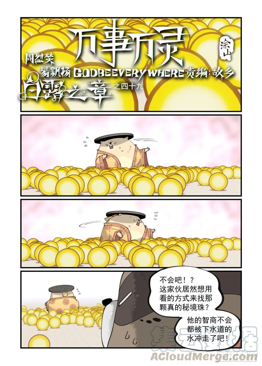 白露之章490
