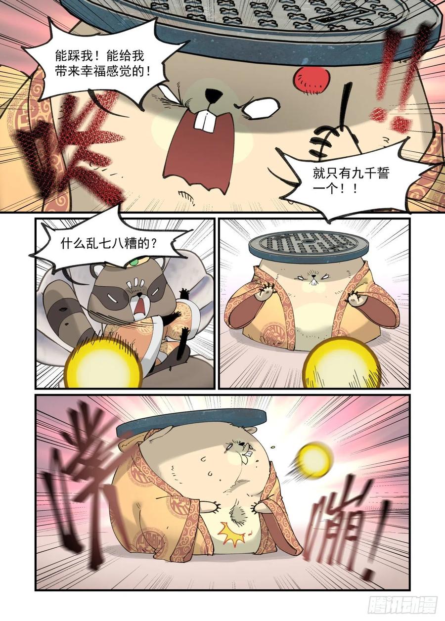 白露之章4817