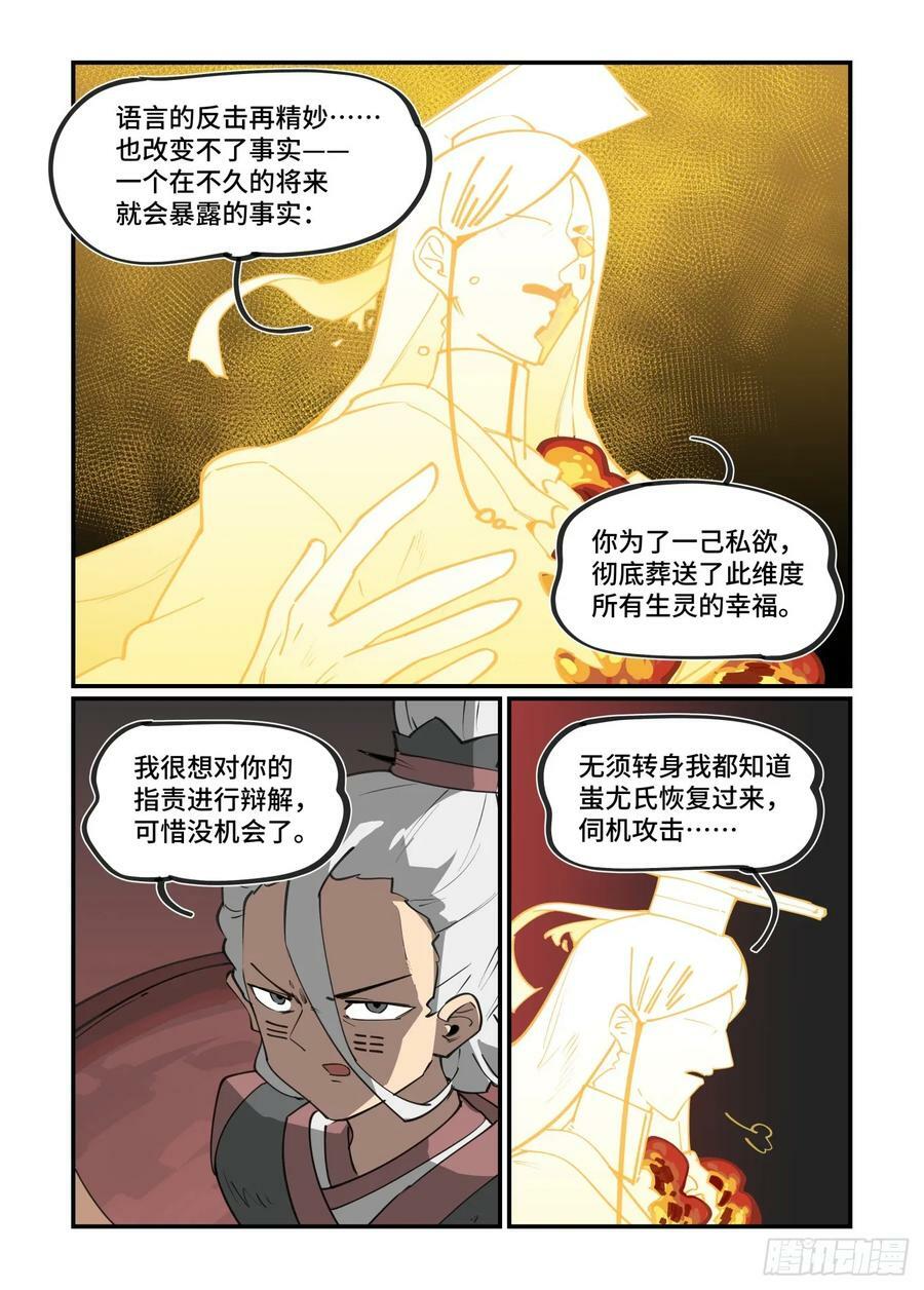 大寒之章2311