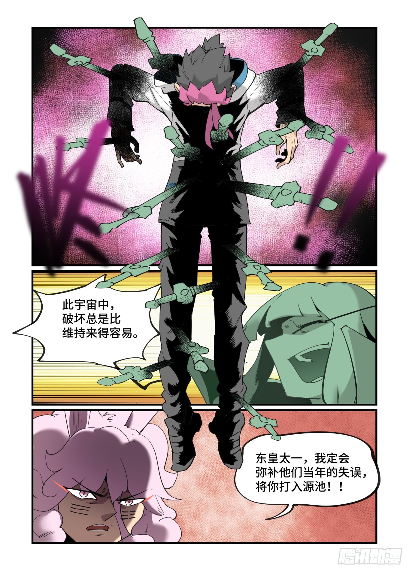 谷雨之章4012