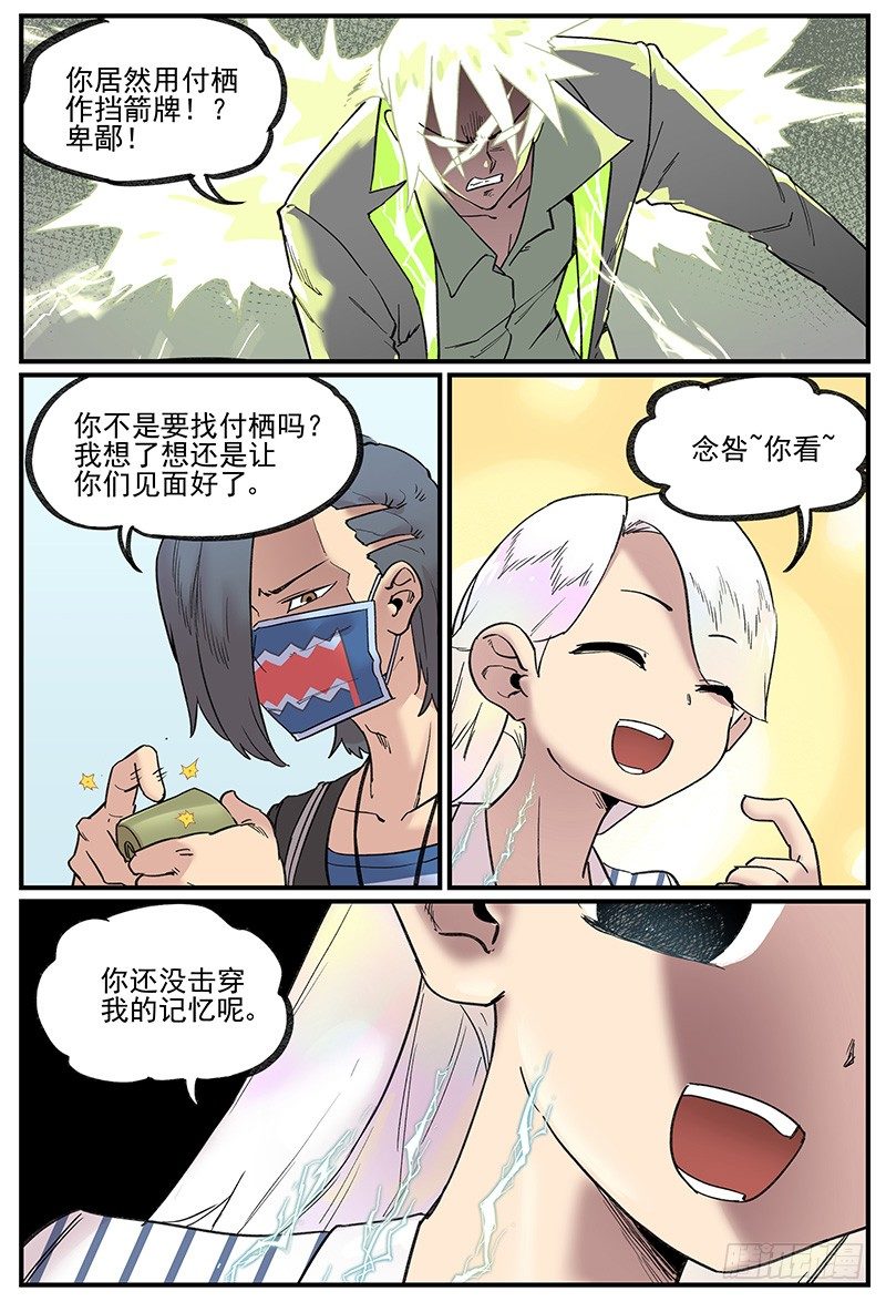 主场优势11