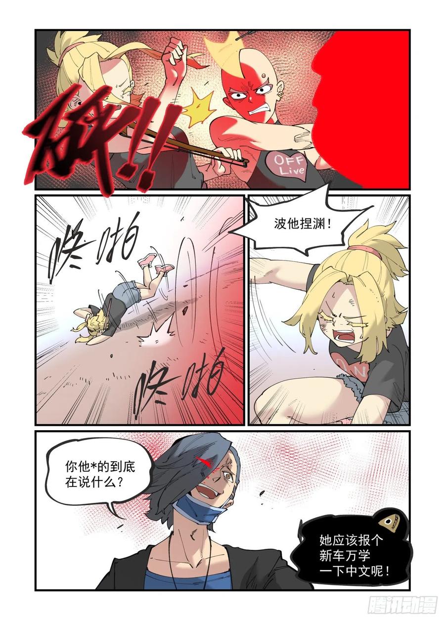 白露之章4911