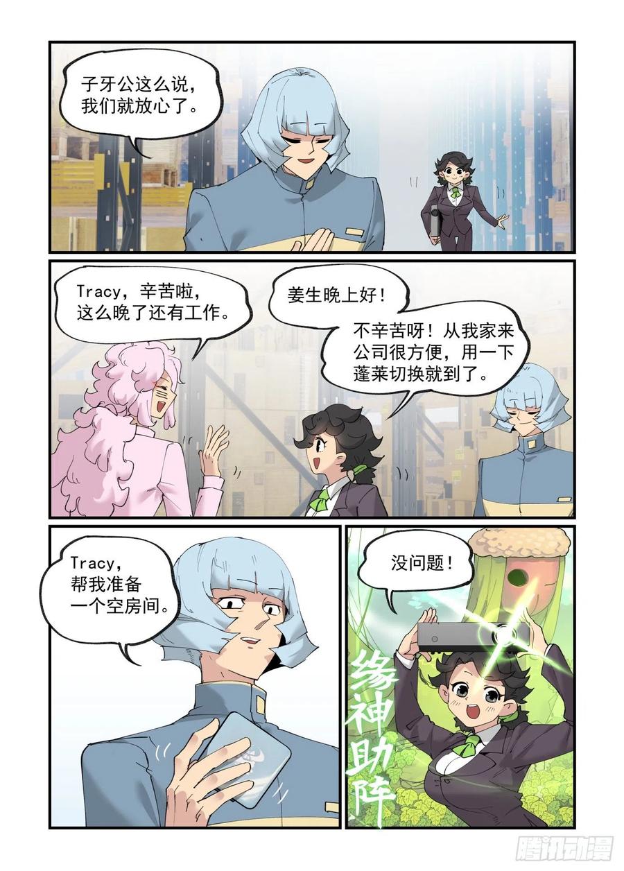 清明之章261