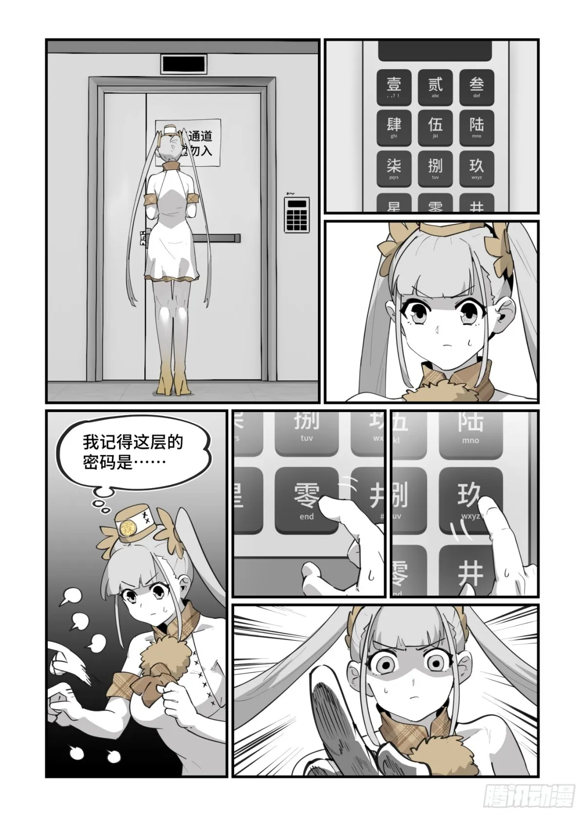大寒之章4710